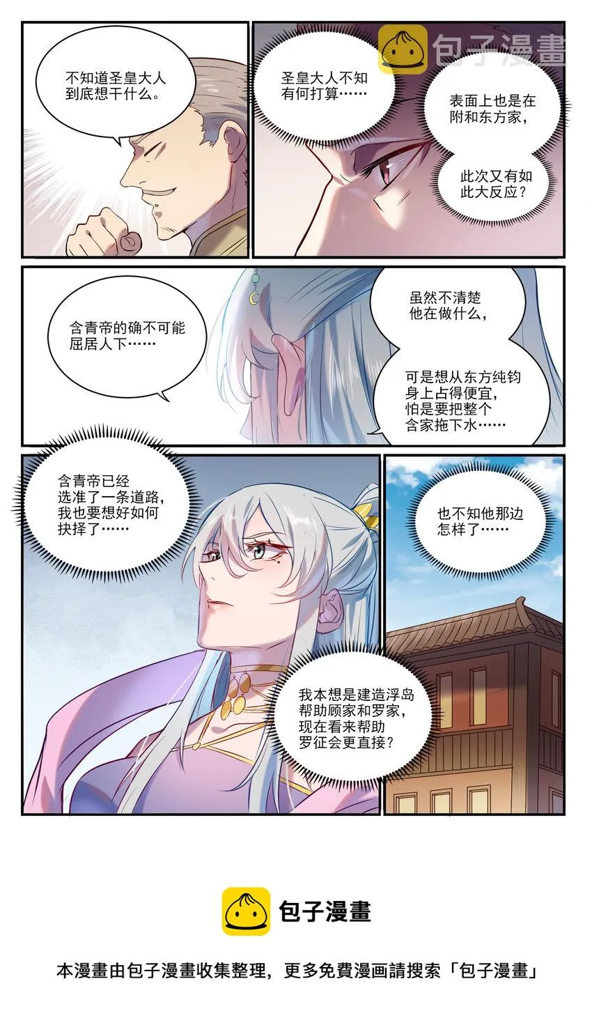 百炼成神漫画漫画,第896话 黑色之力4图