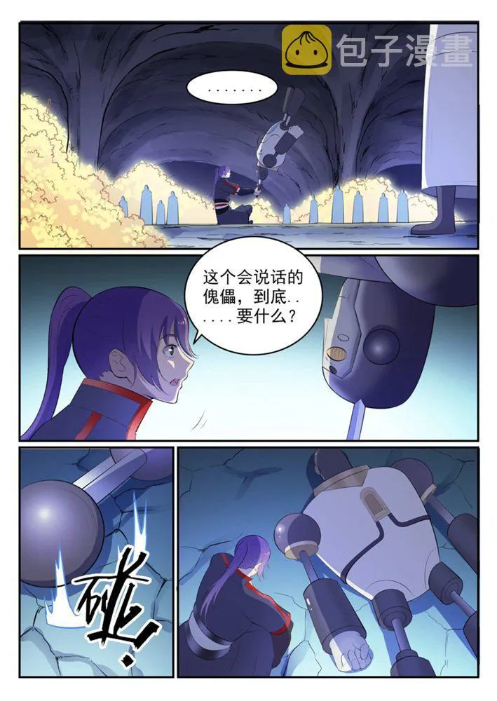 百炼成神小说全集免费阅读漫画,第548话 大智若愚2图