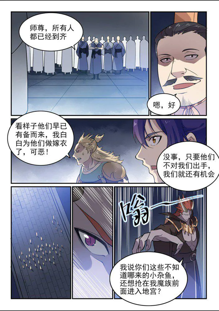 百炼成神小说全集免费阅读漫画,第543话 为人作嫁5图