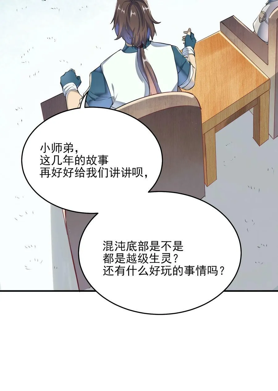 百炼成神免费听全集漫画,动画联动 父子对决？3图