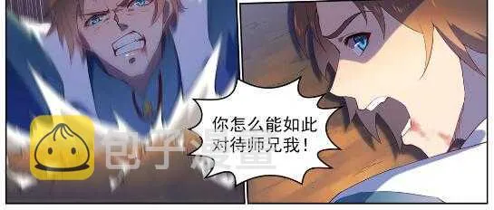 百炼成神漫画漫画,第569话 反败为胜3图