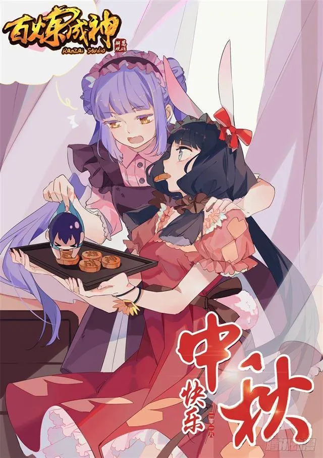 百炼成神第二季在线观看完整版动漫漫画,第277话 莽牯巨蟾2图