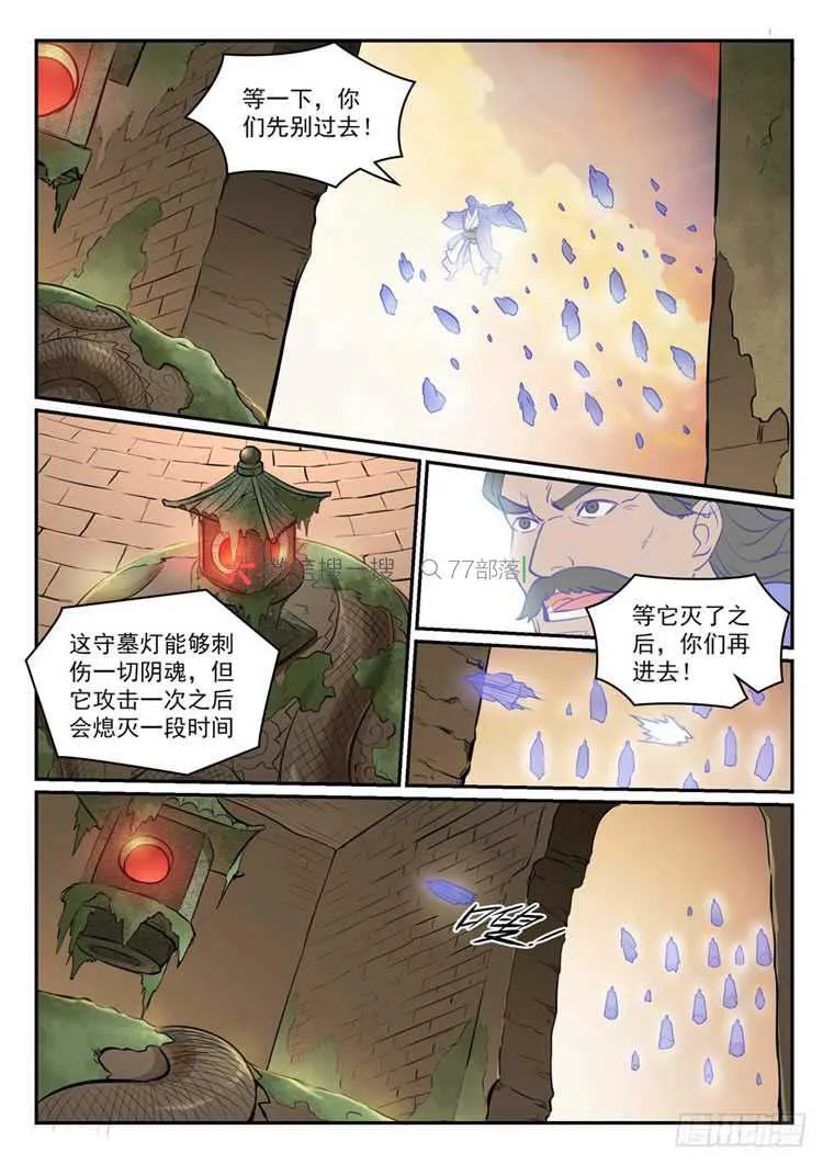 百炼成神漫画漫画,第423话 魂游神皇5图