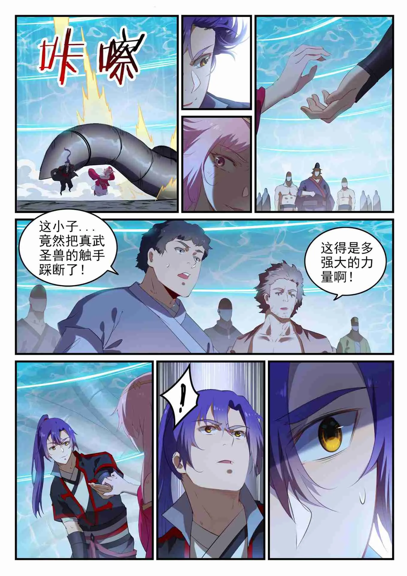 百炼成神免费听全集漫画,第738话 洪荒之力1图