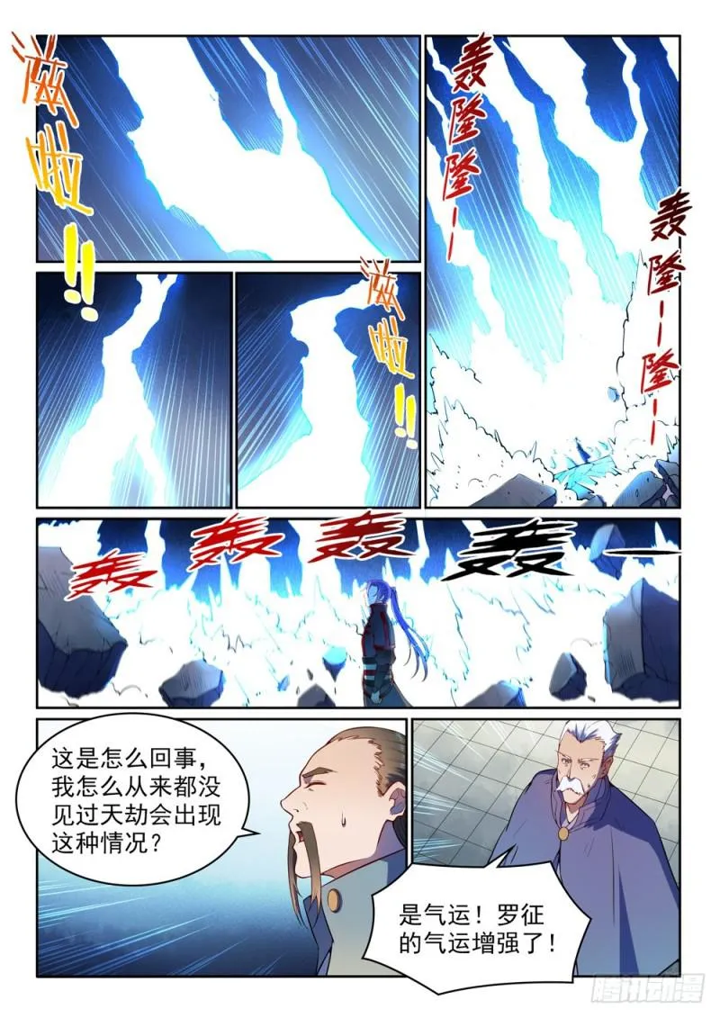 百炼成神漫画漫画,第530话 扶摇直上1图