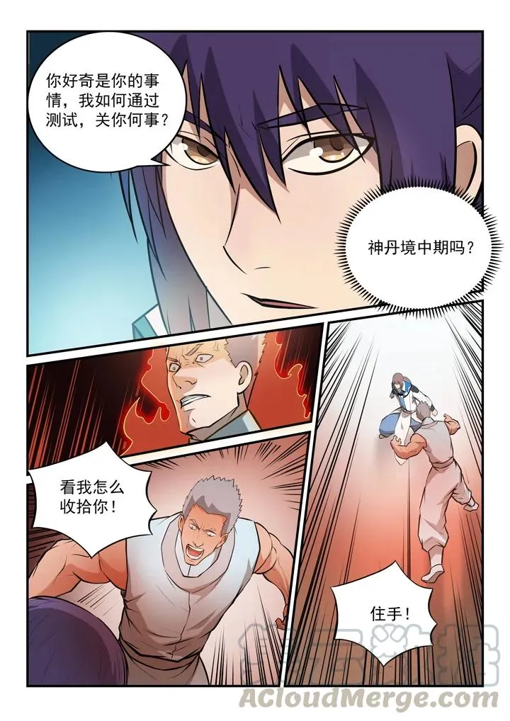 百炼成神小说全集免费阅读漫画,第154话 外围初试2图