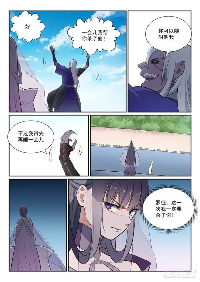 百炼成神第二季在线观看完整版动漫漫画,第381话 助纣为虐3图