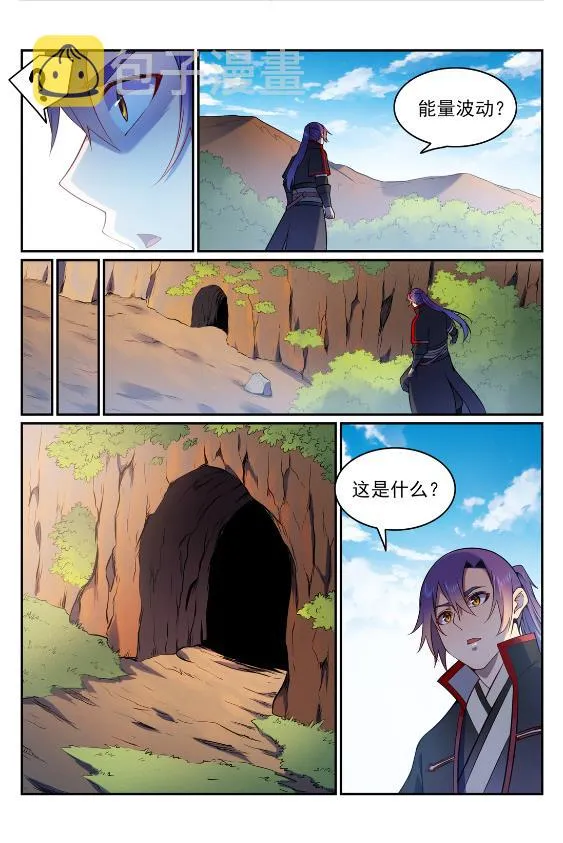 百炼成神免费听全集漫画,第575话 八曲飞烟4图