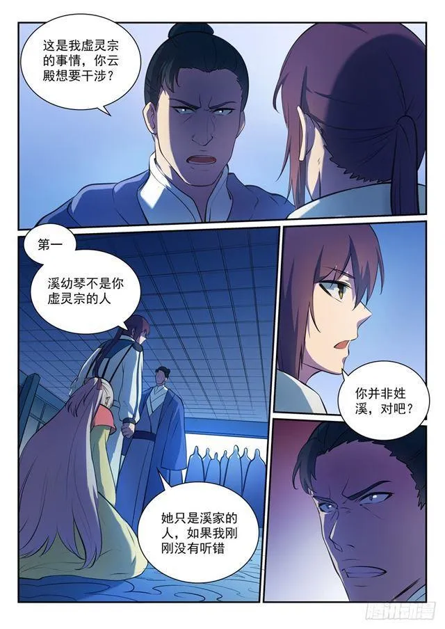 百炼成神免费听全集漫画,第328话 昭然若揭5图