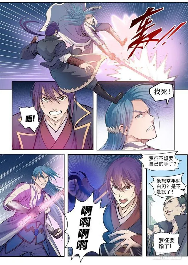 百炼成神第二季在线观看完整版动漫漫画,第63话 顿悟3图