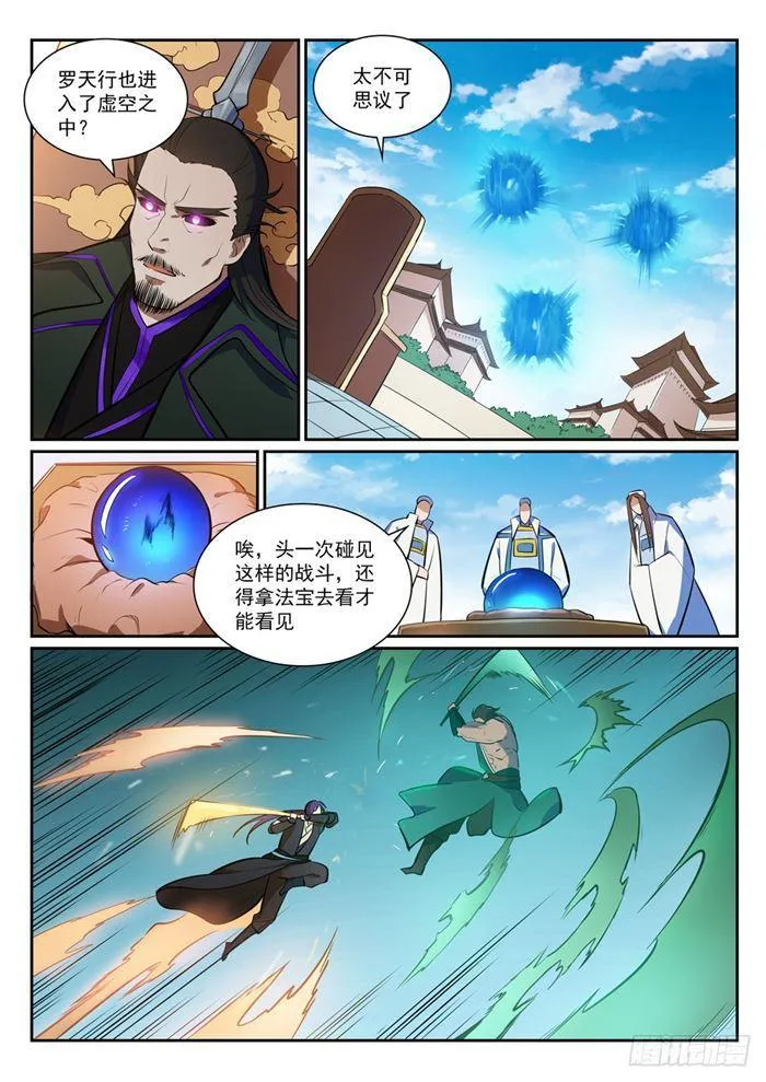 百炼成神第二季在线观看完整版动漫漫画,第380话 节节败退4图