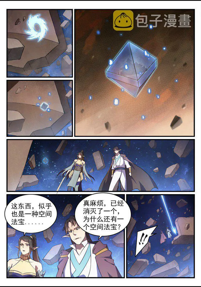 百炼成神免费听全集漫画,第558话 千疮百孔5图