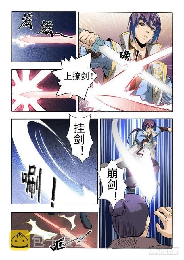 百炼成神第二季在线观看完整版动漫漫画,第52话 七星剑光台3图