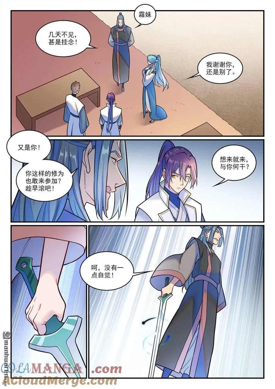 百炼成神小说全集免费阅读漫画,第1200回 神巢凤歌3图