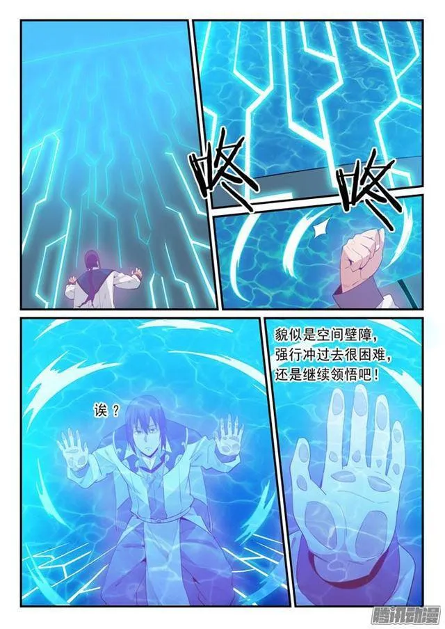 百炼成神免费听全集漫画,第139话 心领神会3图