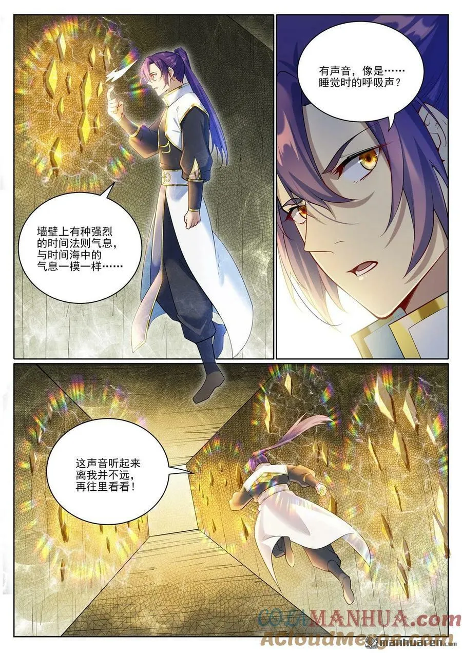 百炼成神第二季在线观看完整版动漫漫画,第1098回 飞舟降临3图