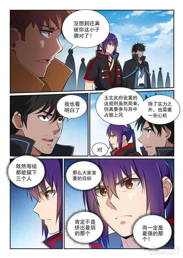 百炼成神第二季在线观看完整版动漫漫画,第364话 含而不露4图