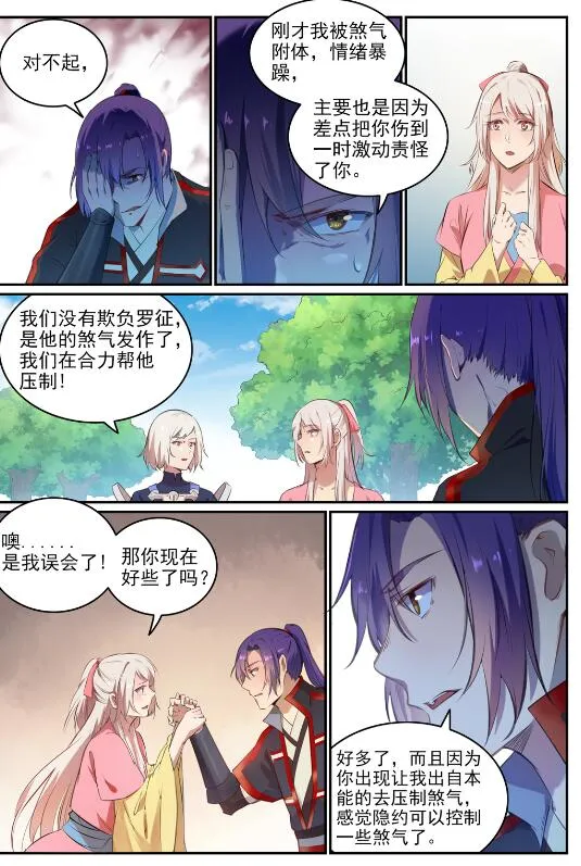 百炼成神漫画,第696话 环环相扣4图