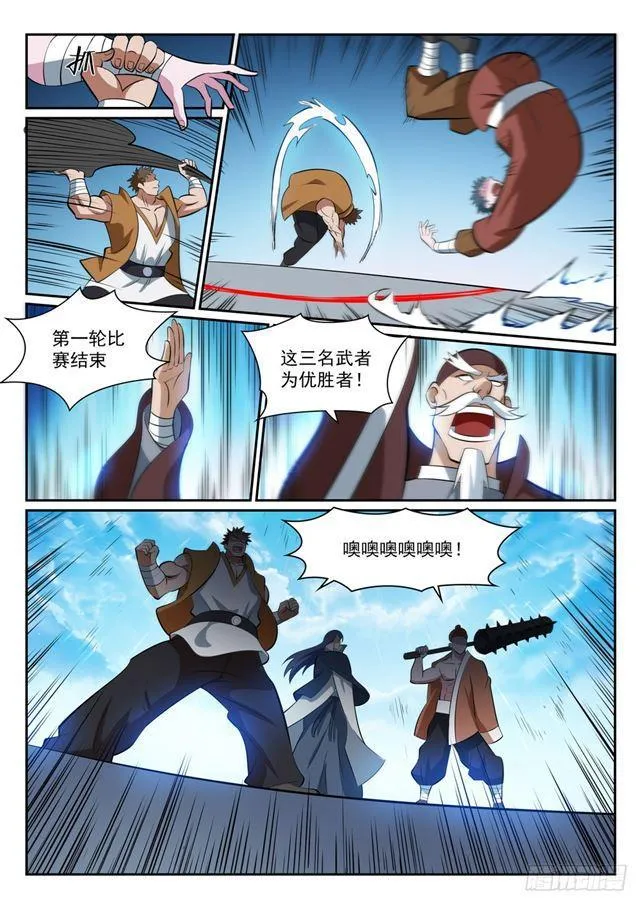 百炼成神第二季在线观看完整版动漫漫画,第364话 含而不露5图