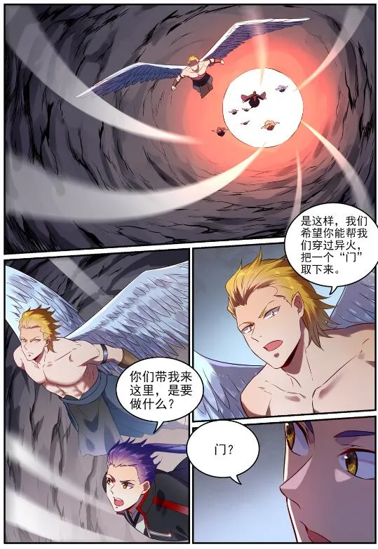 百炼成神小说全集免费阅读漫画,第754话 特立独行2图