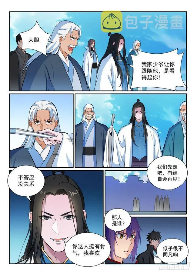 百炼成神免费听全集漫画,第363话 初入战局3图