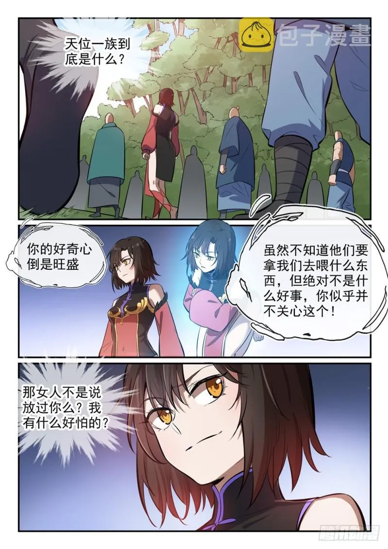 百炼成神漫画漫画,第438话 归零者2图