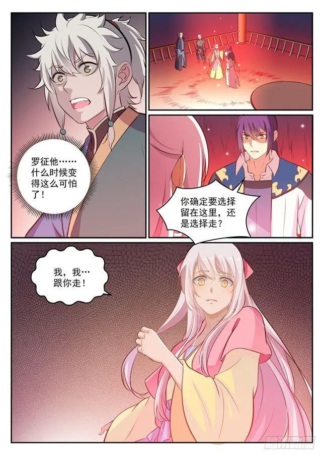 百炼成神免费听全集漫画,第307话 威逼利诱1图