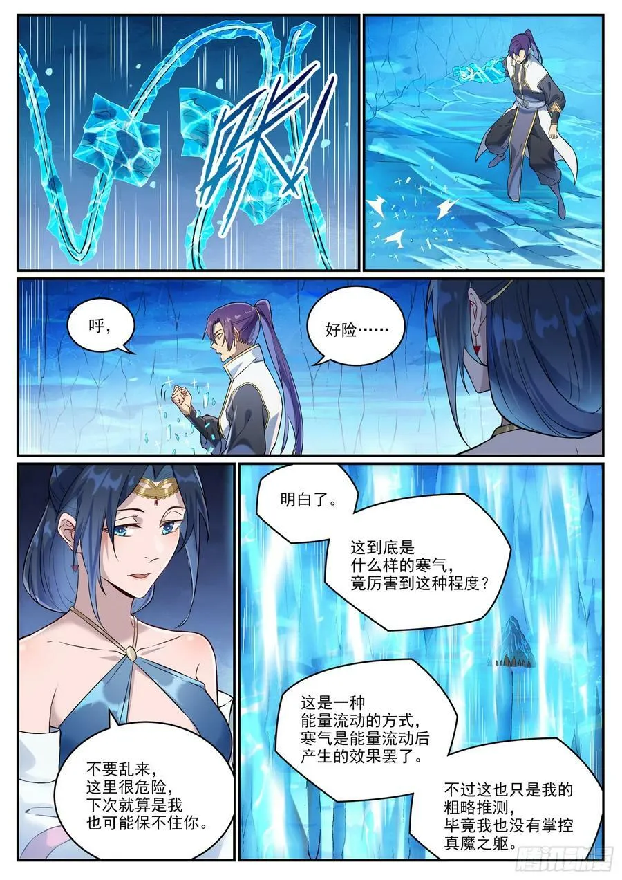 百炼成神漫画漫画,第1054话 炎爆结晶2图