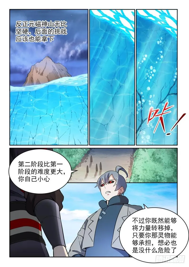 百炼成神小说全集免费阅读漫画,第479话 势如破竹4图