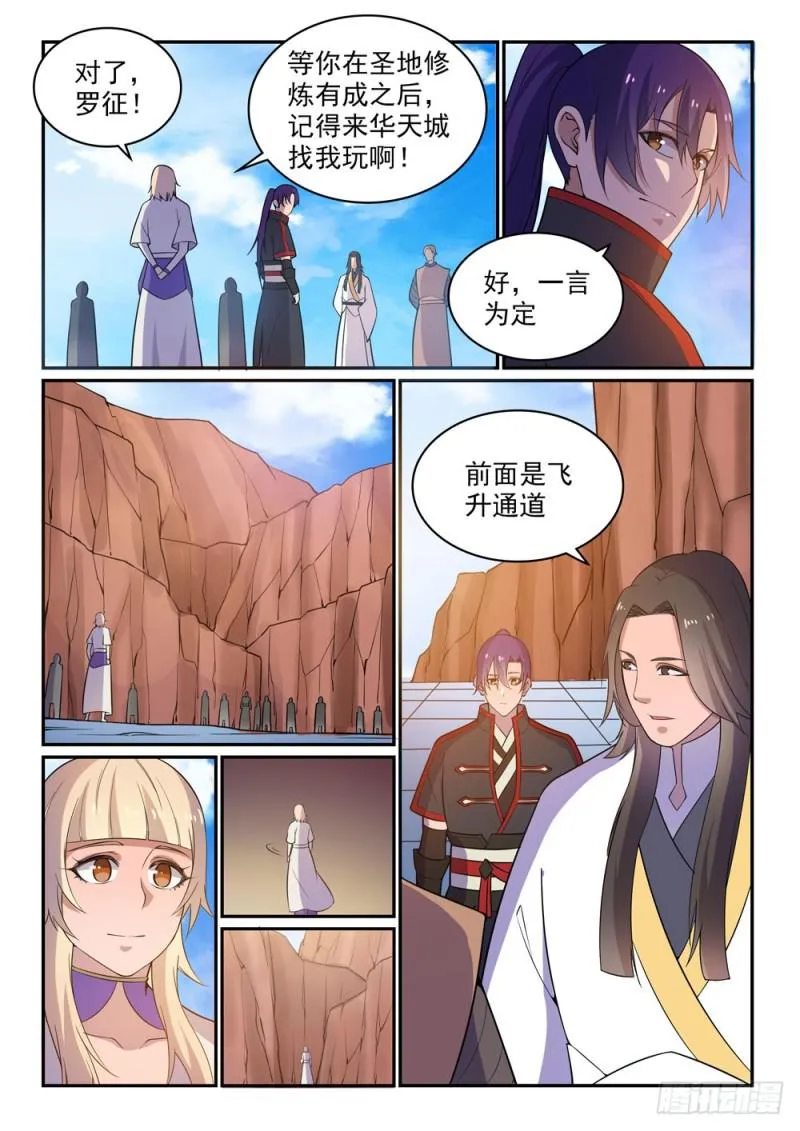 百炼成神小说全集免费阅读漫画,第500话 摩肩接踵3图