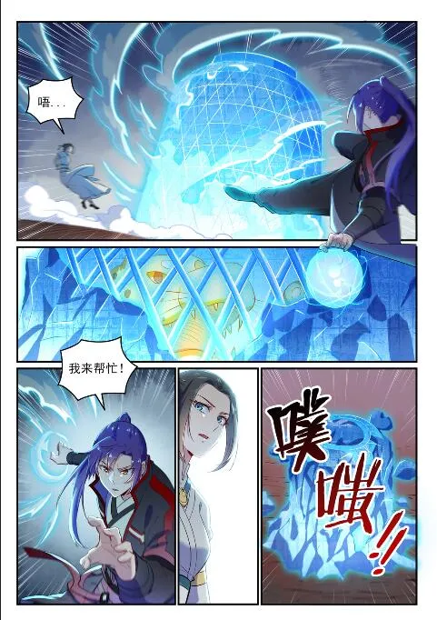 百炼成神免费听全集漫画,第621话 引船就岸3图