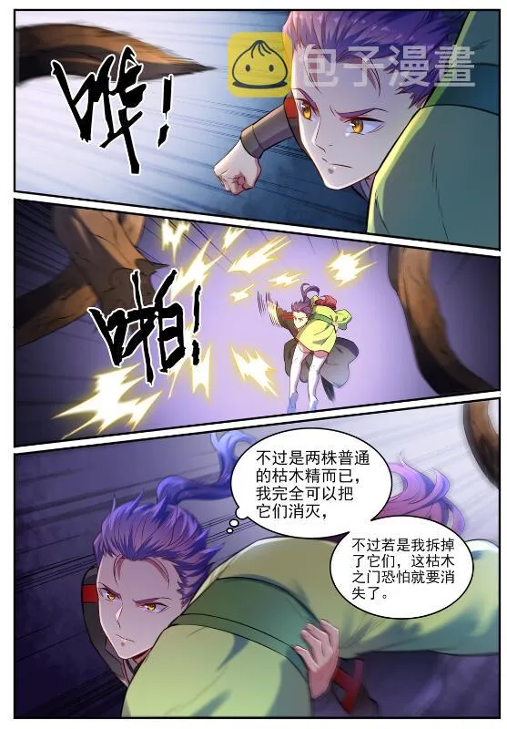 百炼成神小说全集免费阅读漫画,第594话 枯木之门5图