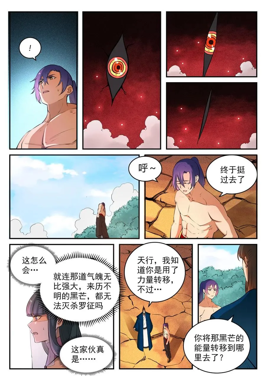 百炼成神小说全集免费阅读漫画,第421话 毁灭天地4图