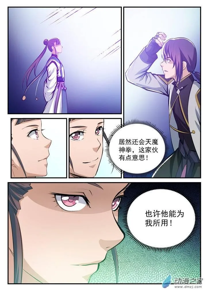 百炼成神免费听全集漫画,第102话 化害为利4图