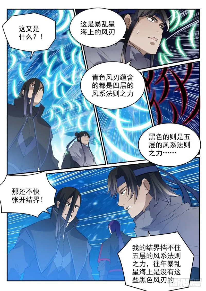 百炼成神小说全集免费阅读漫画,第449话 进退维谷1图