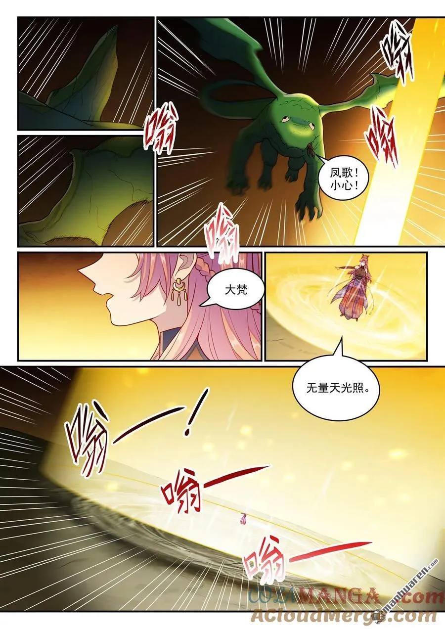 百炼成神免费听全集漫画,第1239回 新纯洁者3图