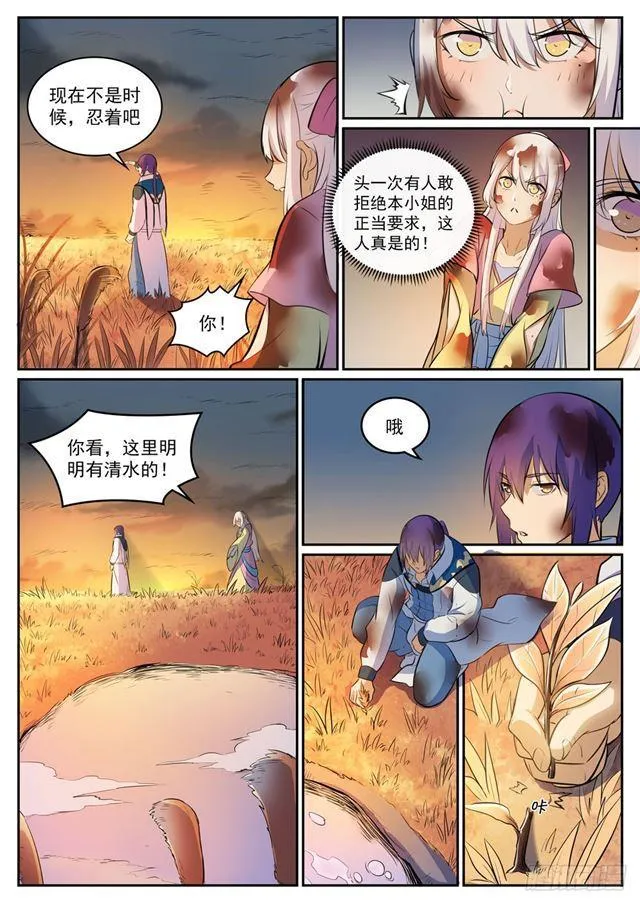 百炼成神漫画,第311话 险象环生1图