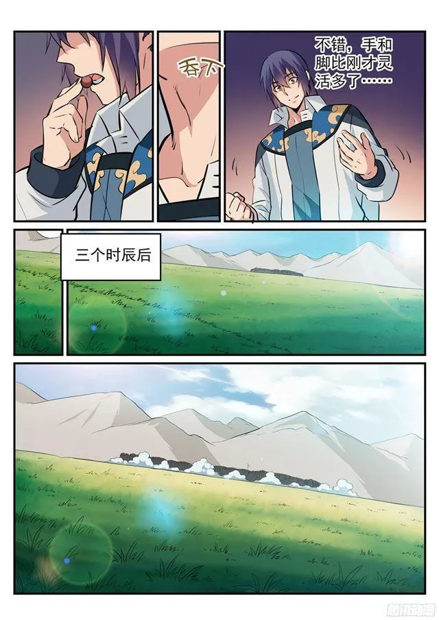 百炼成神免费听全集漫画,第221话 锐不可当4图