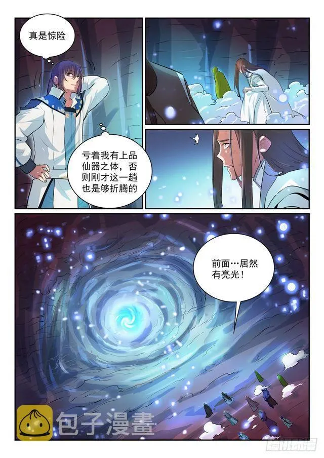 百炼成神第二季在线观看完整版动漫漫画,第292话 小千世界4图