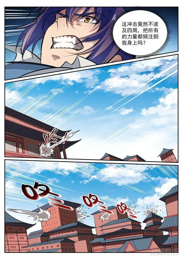 百炼成神免费听全集漫画,第352话 蚍蜉撼树1图