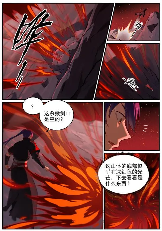 百炼成神免费听全集漫画,第688话 山中探秘1图