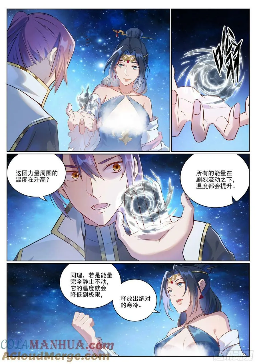 百炼成神漫画漫画,第1057话 女童苏醒3图