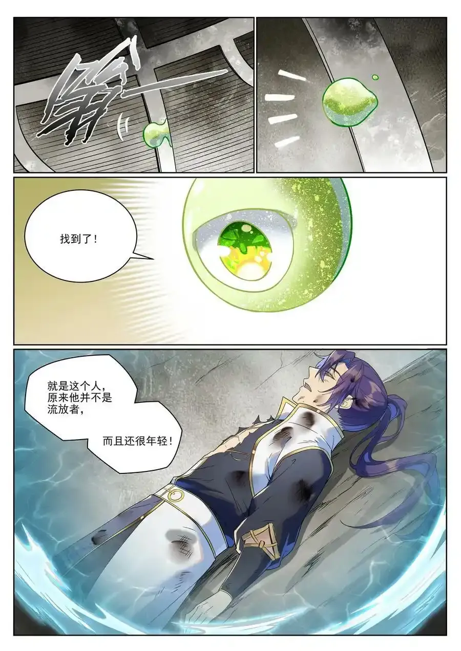 百炼成神第二季在线观看完整版动漫漫画,第988话 九五二七1图