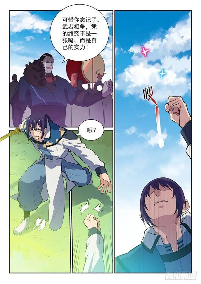 百炼成神漫画漫画,第339话 短兵相接3图