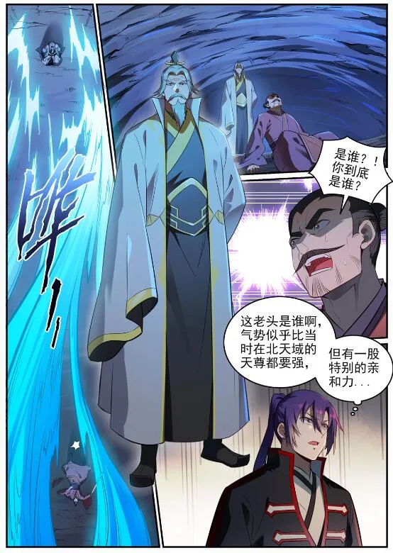 百炼成神免费听全集漫画,第692话 掉头不顾3图