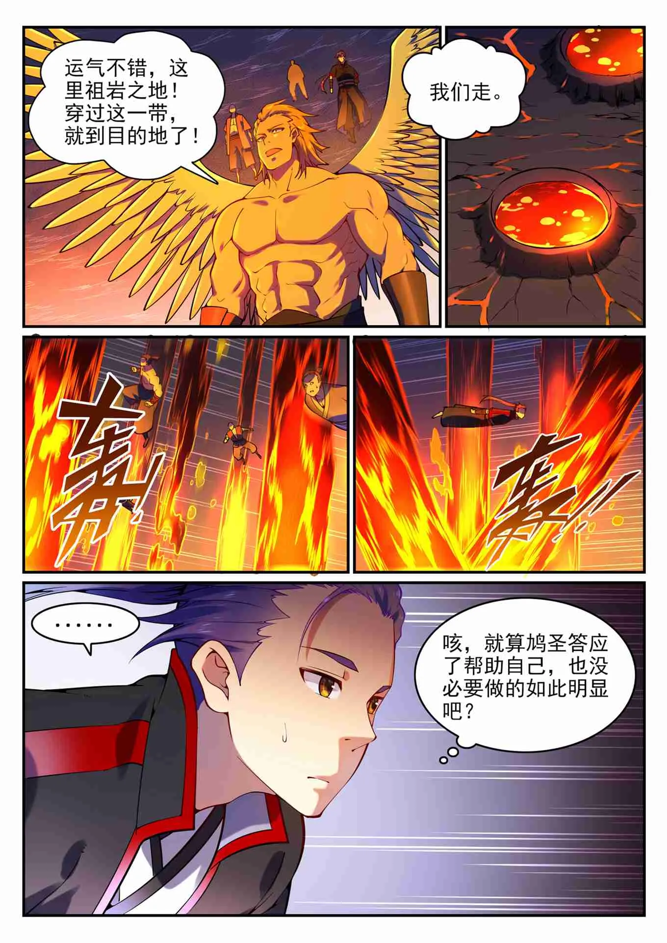 百炼成神小说全集免费阅读漫画,第752话 祖岩之地3图