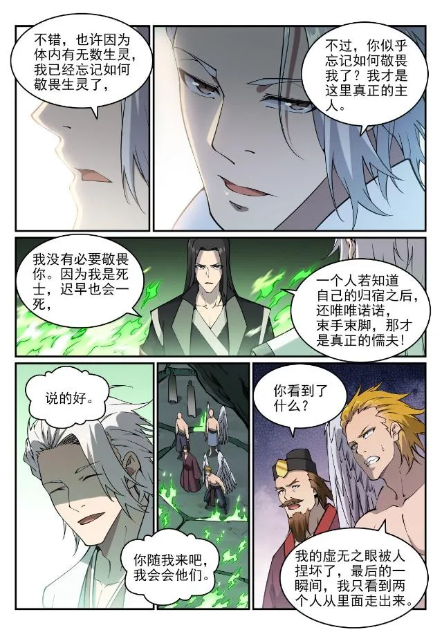 百炼成神小说全集免费阅读漫画,第757话 重构神道3图