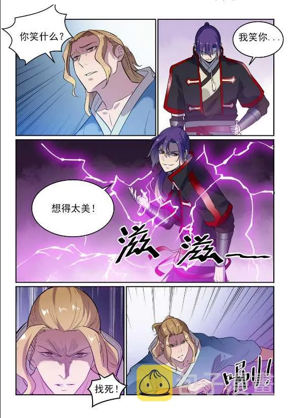 百炼成神漫画漫画,第586话 为虎作伥1图