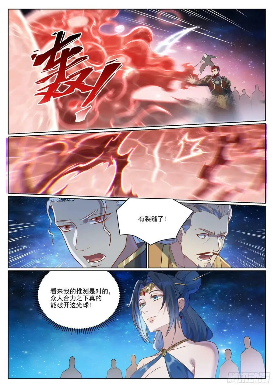 百炼成神漫画漫画,第1057话 女童苏醒4图