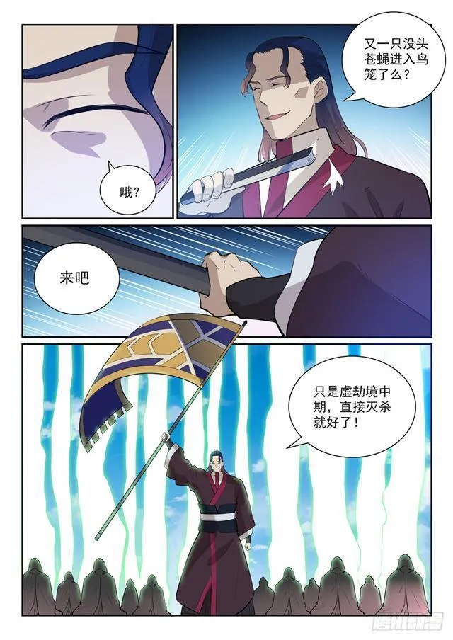 百炼成神小说全集免费阅读漫画,第336话 以死相逼5图